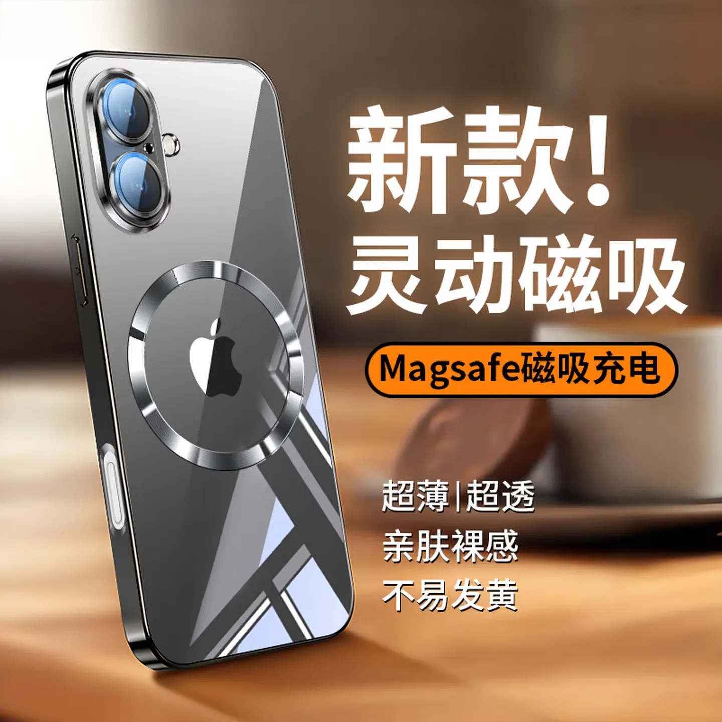 Чехол для телефона Apple 16, защитный чехол для iPhone 16, полный чехол, прозрачный, магнитное зарядное устройство Magsafe, ультратонкий, ударопрочный, мужской и женский